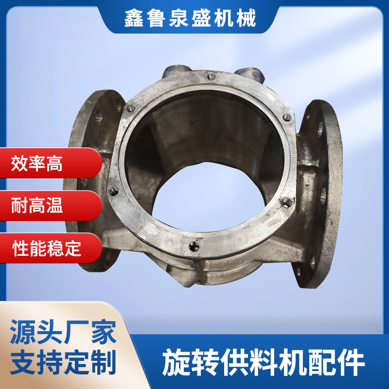 旋轉(zhuǎn)供料機(jī)配件