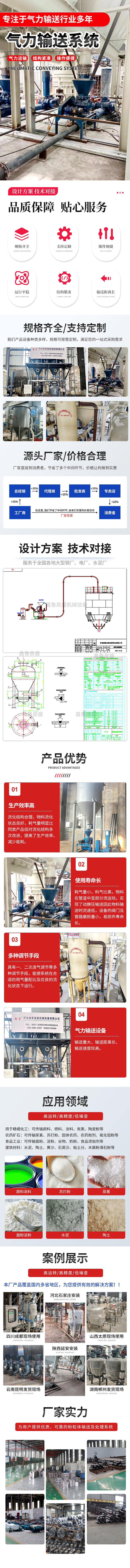 氣力輸送系統(tǒng)4