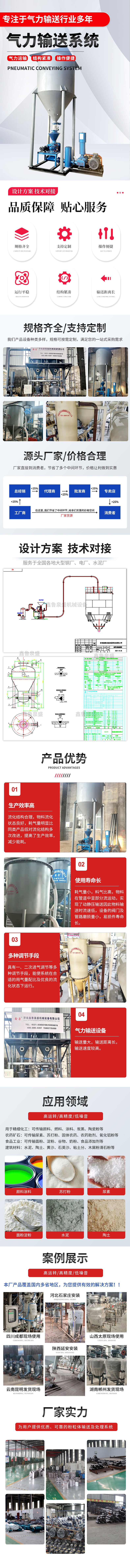 氣力輸送系統(tǒng)2