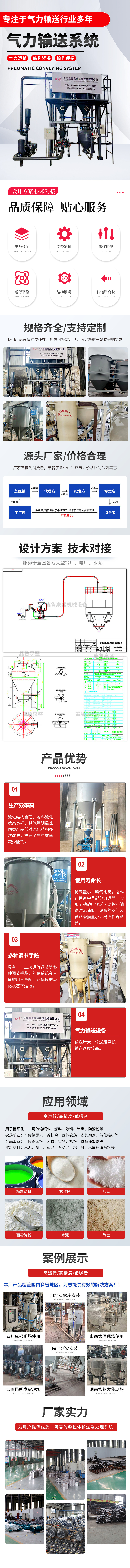 氣力輸送系統(tǒng) 氣力輸送系統(tǒng)